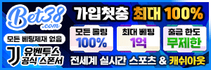 벳38